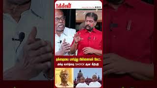 தந்தையை பார்த்து பிள்ளைகள் கேட்ட அந்த வார்த்தை Shock ஆன நீதிபதி! Nakkheeran Gopal | Jaggi Vasudev