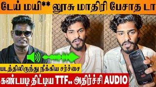 TTF Vasan Angry Reply  To Manjal Veeran Director Sel Am For Removing From Movie | Audio Proof