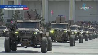 Flag Day Mongolian Military Parade 2022 - Төрийн Далбааны Өдрийн Цэргийн Парад 2022