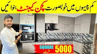 Ready Made Kitchen Cabinets In Pakistan | Kitchen Cabinet Price In Pakistan | ‪@EhtishamJanjua