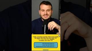 מבין ההשקעות של אדם ויינשטיין - שאלה 1