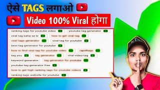 How To Find Best Viral Tags For YouTube Videos 2025 ! (100% Working )