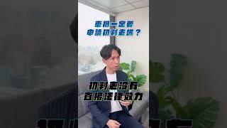 車禍一定申請初判表嗎？| 喵星律師 施宇宸