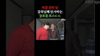 은퇴하는 강호동 포스