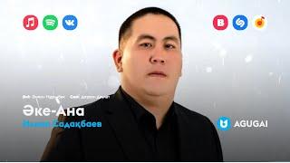 Илияс Садақбаев - Әке-Ана