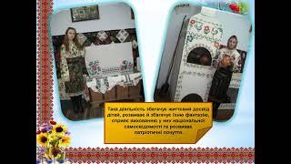 Лунгул В. В.  Етнографічний музей  "Бабусина світлиця"