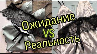 НИЖНЕЕ БЕЛЬЕ С ALIEXPRESS ЗА КОПЕЙКИ  || ОЖИДАНИЕ VS РЕАЛЬНОСТЬ с примеркой  