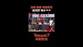무적 해병대의 반란