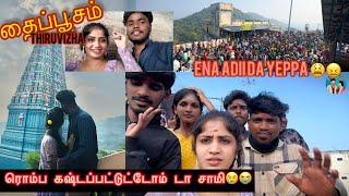 ரொம்ப கஷ்டப்பட்டுட்டோம் டா சாமி | தைப்பூசம்-Thiruvizha | Ena adii da yeppa 