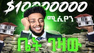 ገዛውውው ️ vlog