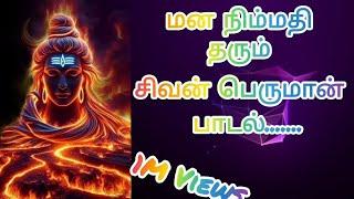 Hara Hara Siva Shiva oom tamil sivan songs