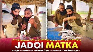 🪄 JADUI MATKY  - Se Machli  Bari Hugai 