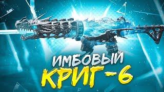 МОЯ ЛЮБИМАЯ ШТУРМОВКА В CALL OF DUTY MOBILE / кал оф дьюти мобайл криг 6