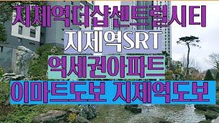 지제역더샵센트럴시티 전세 45평  구조 공유  지제역더샵센트럴시티  역세권 아파트