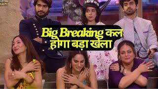 Bigg Boss 18 BIG BREAKING: घर मे कल होगी फैंस की एंट्री, क्या होगा Rajat-Chahat-Shrutika का Eviction