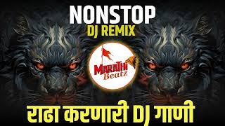 नॉनस्टॉप कडक वाजणारी डीजे गाणी 2024 Marathi DJ song | DJ Remix | New Marathi Hindi DJ Songs