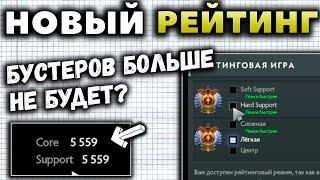 НОВАЯ СИСТЕМА РЕЙТИНГА. АБУЗ ММР В ПАТИ