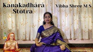 Kanakadhārā Stōtra | ಕನಕಧಾರಾ ಸ್ತೋತ್ರ | Sri Shankaracharya | Vid. Vibha Shree M S | ವಿ. ವಿಭಾ ಶ್ರೀ