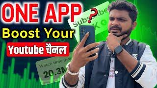 Youtube channel Boost app 2024 || How to grow youtube channel 2024 