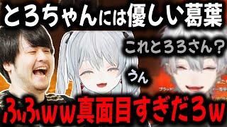 k4senさんに隙あらばいじられる葛葉【切り抜き/猫麦とろろ/FF14/葛葉/k4sen】