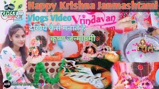 Happy Krishna Janmashtami #janmashtami #vlogvideo #happyjanamashtmi#tarendingvideo #arkradhekrishna