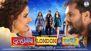 Dulhaniya London Se Layenge | #Khesari Lal Yadav #Madhu, Grace Rhodes | Full Bhojpuri Movie 2024