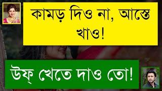 বন্ধুর বোন যখন বউ | দুষ্টু মিষ্টি ভালোবাসার গল্প | Romantic Love Story | Tanvir's Voice