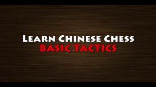 Learn Chinese Chess - Basic Tactics