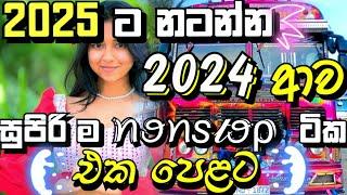 New Song Dj Nonstop | New Song Nonstop 2024 | @chandanasuperservice9959