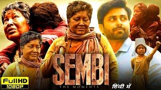 Sembi Full Movie In Hindi Dubbed | Kovai Sarala, Ashwin Kumar, Nila, Thambi Ramaiah | Review & Facts