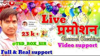 Get 150 subscribe free | Live channel checking and free promotion TSD Rox sir #420