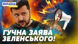  ТЕРМІНОВО! "ПЛАН СТІЙКОСТІ" ЗЕЛЕНСЬКОГО І СЕКРЕТНІ ПУНКТИ! Чого очікувати українцям у 2025 році!