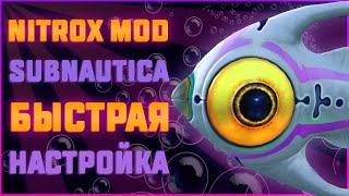 SUBNAUTICA NITROX 1.4 (НИТРОКС) НАСТРОЙКА И УСТАНОВКА 