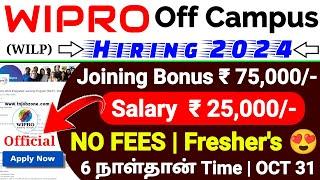 ₹75,000 JOINING BONUS! WIPRO WILP RECRUITMENT 2024 | PERMANENT JOBS IN WIPRO | TOP JOB VACANCY 2024