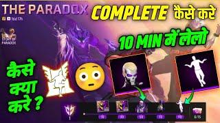 The Paradox Event Free Fire| How To Complete Paradox Event| Little Paradox Wings Emote Kaise Milega