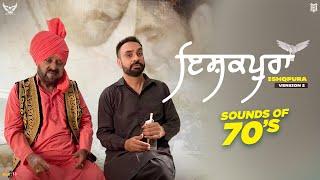 Ishqpura (Version 2) - Babbu Maan & Respected Mohammad Sadiq Saab | Sounds of 70's |New Punjabi Song