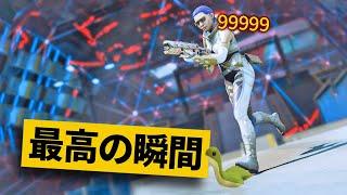 【最高の瞬間30選】このネッシー踏んだら即死します!?!?!?神業面白プレイ最高の瞬間！【APEX/エーペックス】