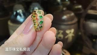 沙弗莱【Tsavorite ring 】