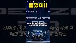 모델 y 주니퍼Tesla테슬라 "태국 BYD, 부당 할인 논란에서 완벽 클리어!  진짜 억울했던 이유는?"