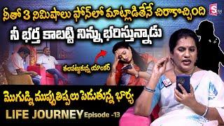 LIFE JOURNEY Episode -13 | Ramulamma, Priya Chowdary Exclusive Show | Best Moral Video