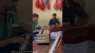 #harmonium संगीत सम्राट चंदनजी कांबळे यांचे चिरंजीव अभिषेक दादा कांबळे दादा खूप सुंदर