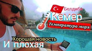 Турция  ХОТЕЛ УЛЕТАТЬ Какие изменения Monk Resort Hotel Beldibi 4* Кемер поселок Белдиби