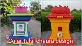 to colour tulsi chaura design