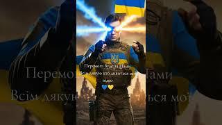 Разом до Перемоги #ukraine