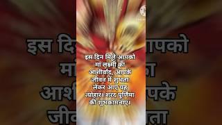 Top mahalaxmi bhajan status|WhatsApp# mahalaxmi #status #video #mahalaxmi stotram #shortvideostatus