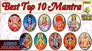 Best Top 10 Mantra : For Peace & Positive Energy - Om Sai Namo Namha | Mahamrityunjay Mantra