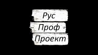 Обзор работы технолога мебели. Изготовление чертежей для изготовления тумбочки от Руспрофпроект .