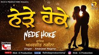 Amarjeet Nagina | Nede Hoke (Lyrical Video) | Rick-E Production | Song 2021