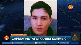 Сарыағашта белгісіз біреулер екінші топтағы мүгедек жанды азаптап өлтіріп кеткен