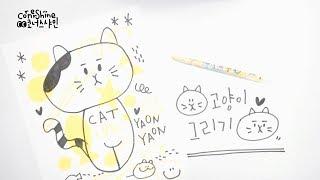[따라그리기] 고양이 그리기 How to draw Cat Character